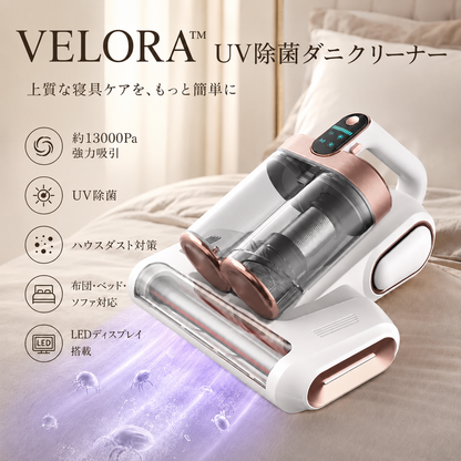 VELORA™ UV除菌ダニクリーナー — 強力吸引・ダニ除去ベッド掃除機