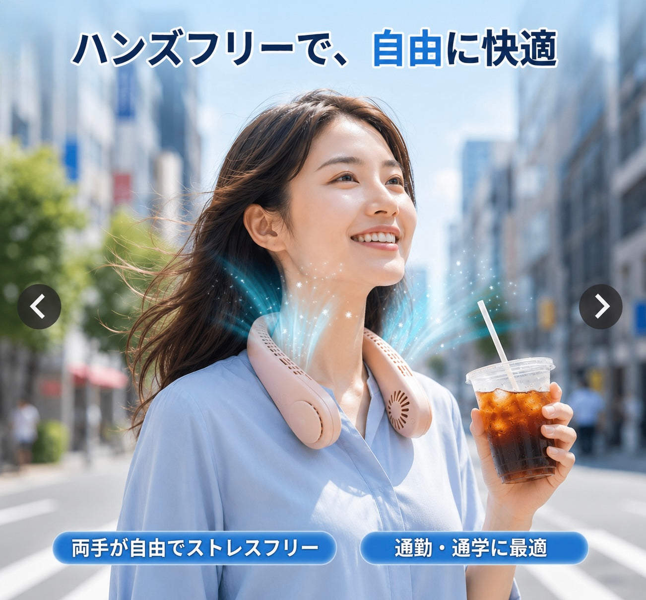 AirFlow™ ネックファン Pro 【SNSで話題沸騰中】