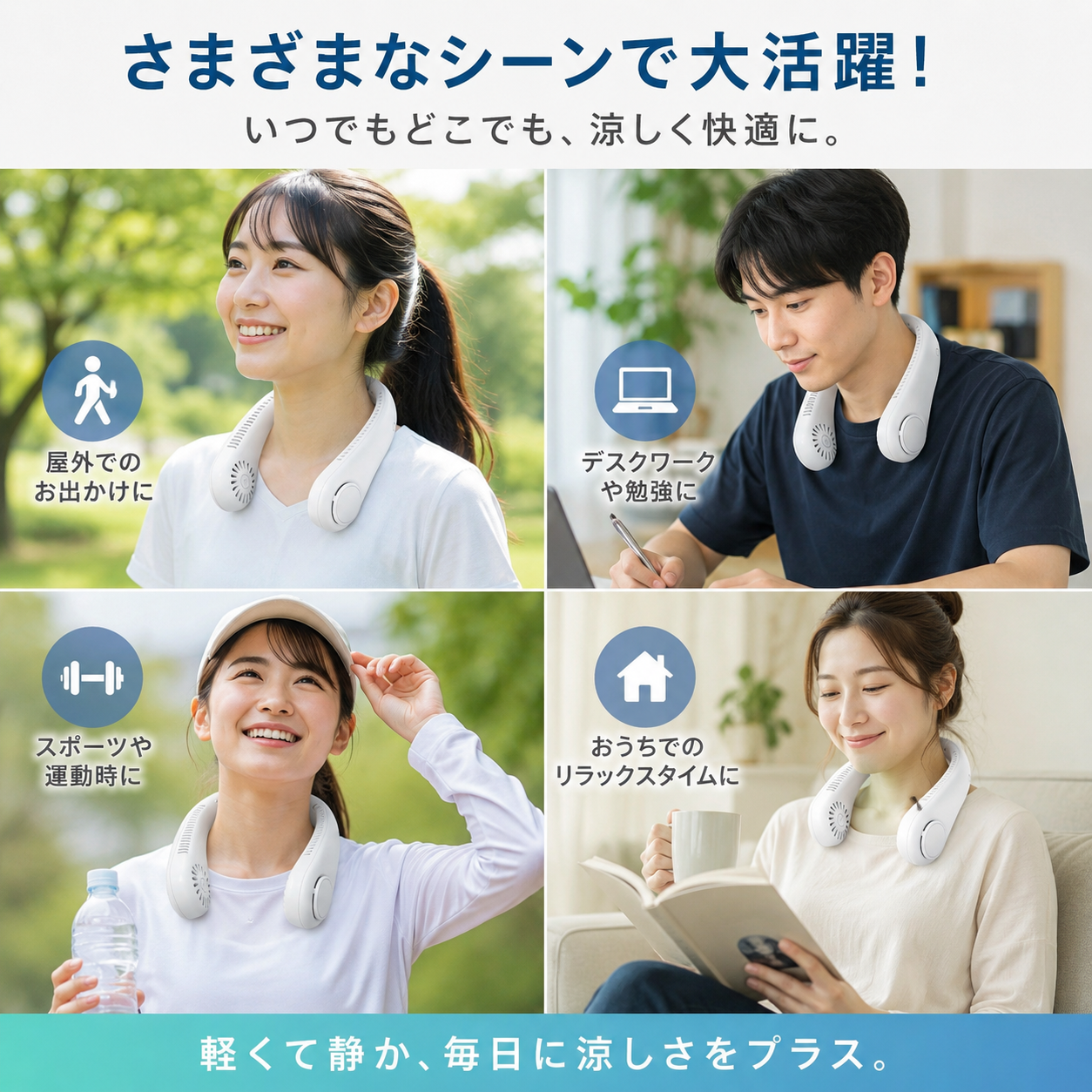 AirFlow™ ネックファン Pro 【SNSで話題沸騰中】