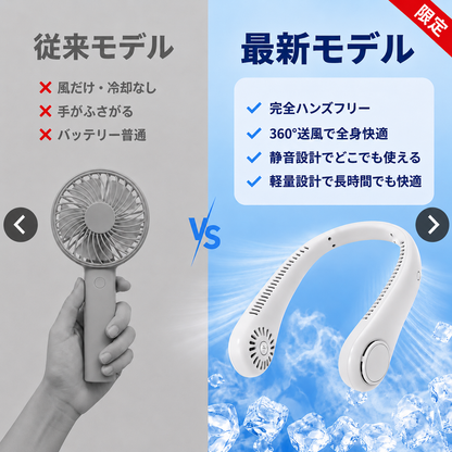 AirFlow™ ネックファン Pro 【SNSで話題沸騰中】