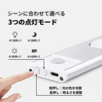 Lumora™ | 人感センサー搭 載・充電式コードレスLEDラ イト