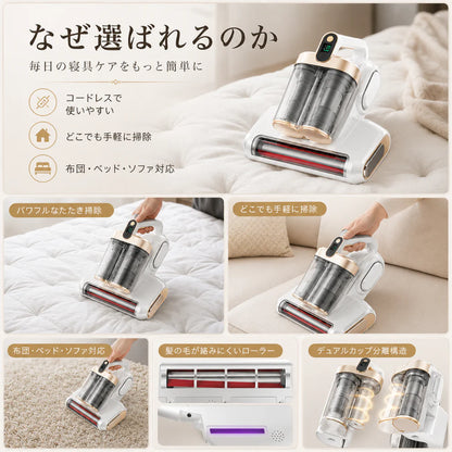 VELORA™ UV除菌ダニクリーナー — 強力吸引・ダニ除去ベッド掃除機
