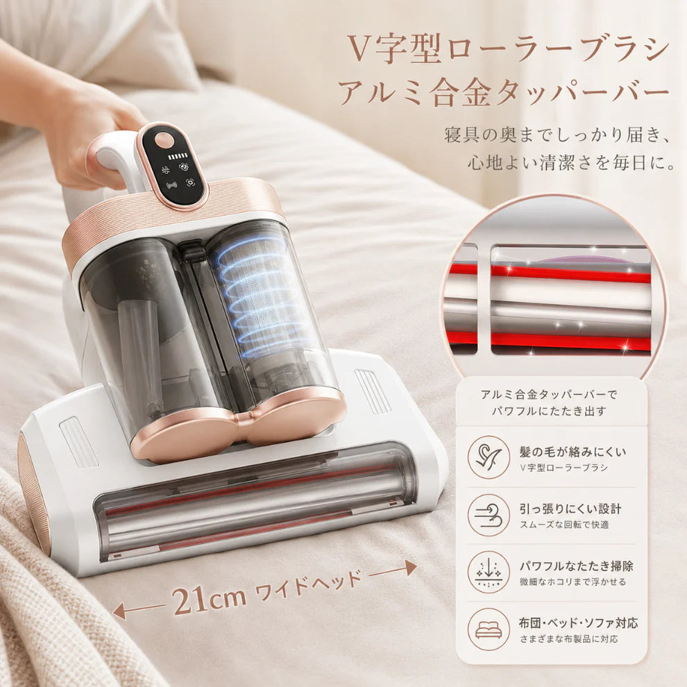 VELORA™ UV除菌ダニクリーナー — 強力吸引・ダニ除去ベッド掃除機