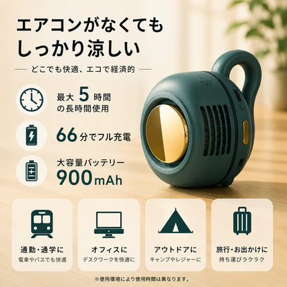 MiniCool™｜いつでも涼しい風 [SNS話題沸騰中]